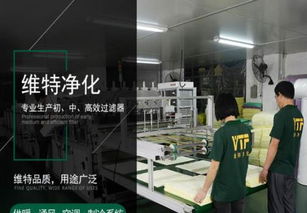 維特F5中效袋式過濾器 電子、食品、醫療與涂裝行業專用解決方案